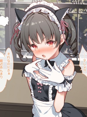 [Leonids (德之ゆいか)] お夜伽メイド行列中！_071
