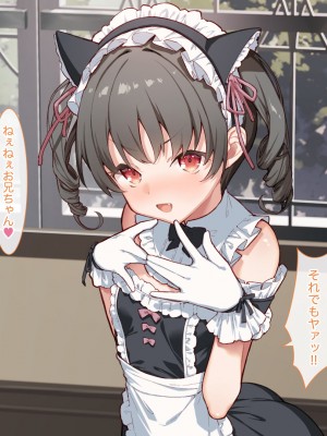 [Leonids (德之ゆいか)] お夜伽メイド行列中！_088