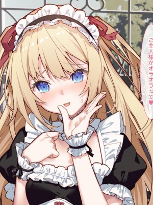 [Leonids (德之ゆいか)] お夜伽メイド行列中！_020