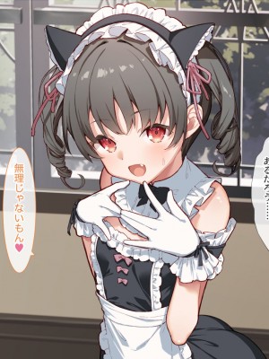 [Leonids (德之ゆいか)] お夜伽メイド行列中！_070