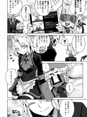 [鉄槌ソール (のあ)] Re： (ヘルテイカー)_05