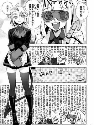 [鉄槌ソール (のあ)] Re： (ヘルテイカー)_04