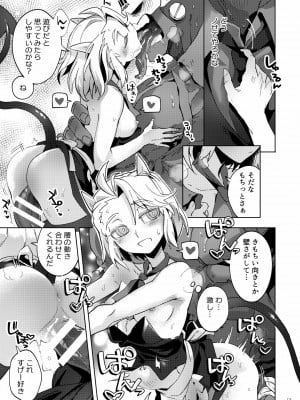 [鉄槌ソール (のあ)] Re： (ヘルテイカー)_12