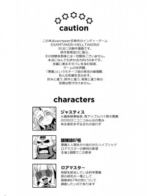 [鉄槌ソール (のあ)] Re： (ヘルテイカー)_03