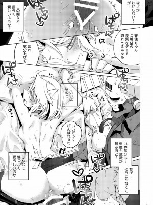 [鉄槌ソール (のあ)] Re： (ヘルテイカー)_20