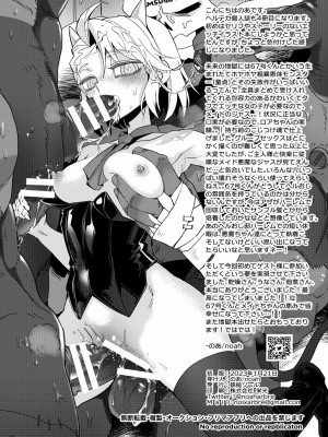 [鉄槌ソール (のあ)] Re： (ヘルテイカー)_47