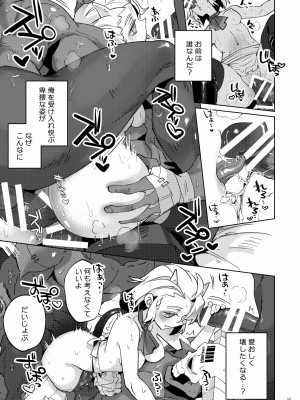 [鉄槌ソール (のあ)] Re： (ヘルテイカー)_24