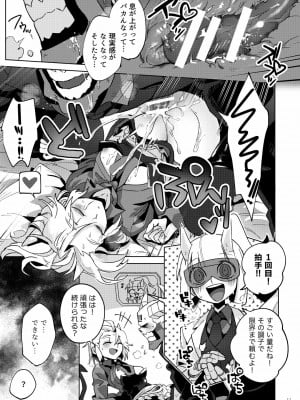 [鉄槌ソール (のあ)] Re： (ヘルテイカー)_10