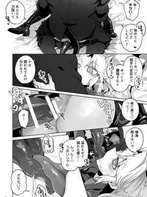 [鉄槌ソール (のあ)] Re： (ヘルテイカー)_09