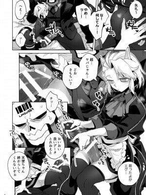 [鉄槌ソール (のあ)] Re： (ヘルテイカー)_07