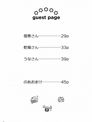 [鉄槌ソール (のあ)] Re： (ヘルテイカー)_27