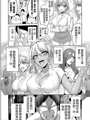 [boseの同人漫画研究所 (bose)] 感覚のパラフィリア 淫虐学園_32