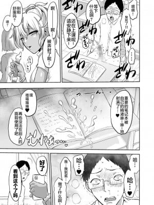 [boseの同人漫画研究所 (bose)] 感覚のパラフィリア 淫虐学園_17