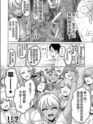 [boseの同人漫画研究所 (bose)] 感覚のパラフィリア 淫虐学園_36