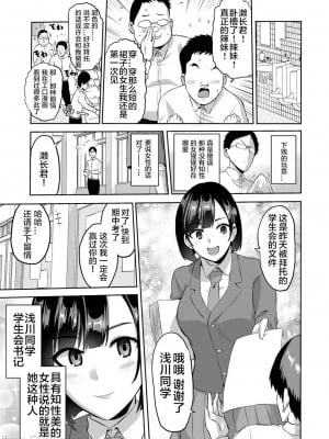 [boseの同人漫画研究所 (bose)] 感覚のパラフィリア 淫虐学園_05
