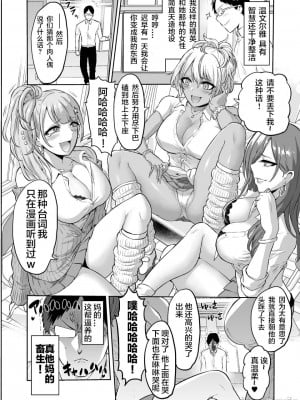 [boseの同人漫画研究所 (bose)] 感覚のパラフィリア 淫虐学園_06
