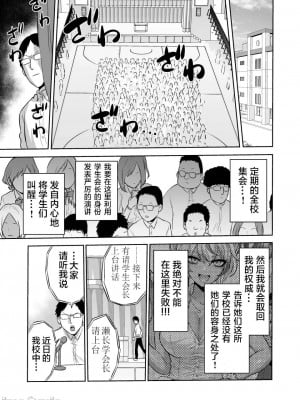 [boseの同人漫画研究所 (bose)] 感覚のパラフィリア 淫虐学園_33