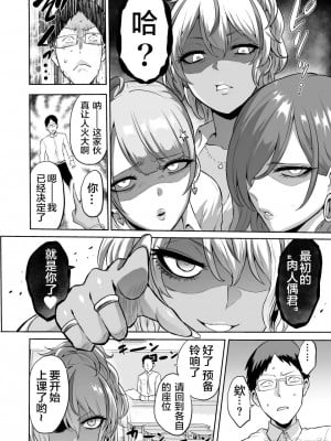 [boseの同人漫画研究所 (bose)] 感覚のパラフィリア 淫虐学園_08