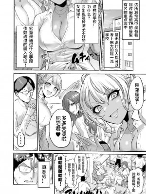 [boseの同人漫画研究所 (bose)] 感覚のパラフィリア 淫虐学園_04