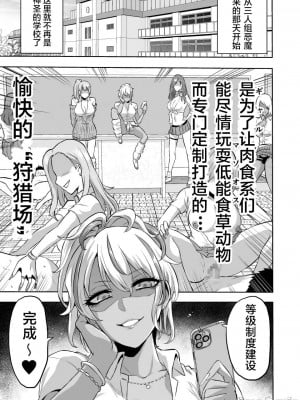 [boseの同人漫画研究所 (bose)] 感覚のパラフィリア 淫虐学園_53
