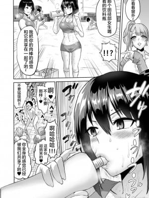 [boseの同人漫画研究所 (bose)] 感覚のパラフィリア 淫虐学園_22