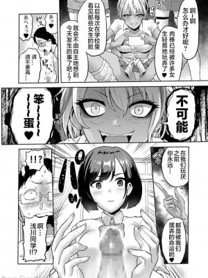 [boseの同人漫画研究所 (bose)] 感覚のパラフィリア 淫虐学園_26