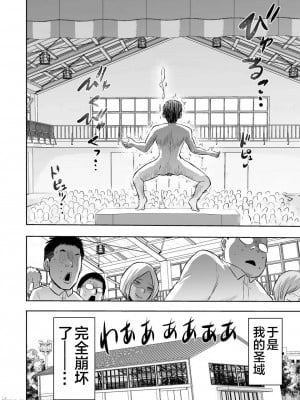 [boseの同人漫画研究所 (bose)] 感覚のパラフィリア 淫虐学園_50