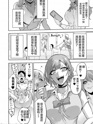 [boseの同人漫画研究所 (bose)] 感覚のパラフィリア 淫虐学園_52