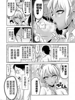 [boseの同人漫画研究所 (bose)] 感覚のパラフィリア 淫虐学園_34