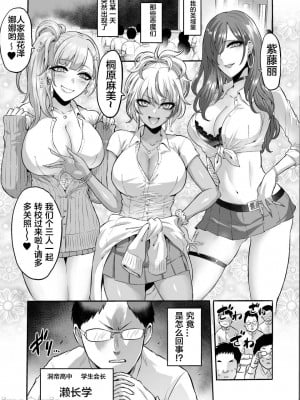 [boseの同人漫画研究所 (bose)] 感覚のパラフィリア 淫虐学園_03