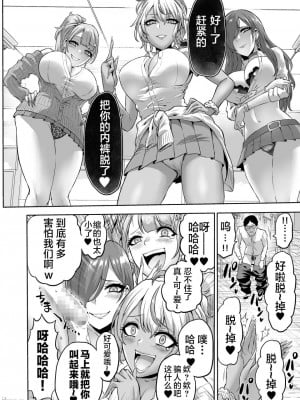 [boseの同人漫画研究所 (bose)] 感覚のパラフィリア 淫虐学園_20
