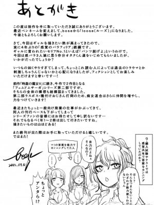 [boseの同人漫画研究所 (bose)] 感覚のパラフィリア 淫虐学園_54