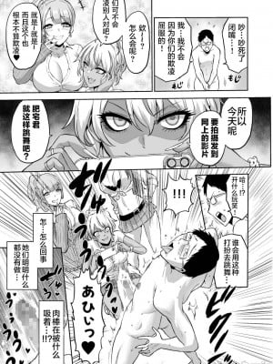 [boseの同人漫画研究所 (bose)] 感覚のパラフィリア 淫虐学園_21