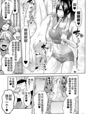 [boseの同人漫画研究所 (bose)] 感覚のパラフィリア 淫虐学園_23