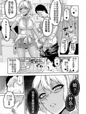 [boseの同人漫画研究所 (bose)] 感覚のパラフィリア 淫虐学園_37