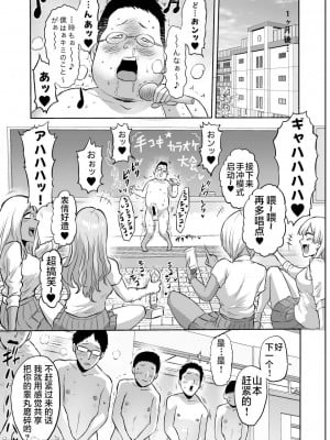 [boseの同人漫画研究所 (bose)] 感覚のパラフィリア 淫虐学園_51