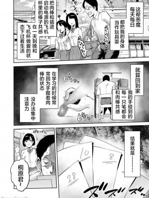 [boseの同人漫画研究所 (bose)] 感覚のパラフィリア 淫虐学園_30