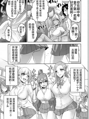 [boseの同人漫画研究所 (bose)] 感覚のパラフィリア 淫虐学園_31