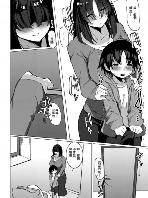 [浅生マコト] 彼女のお姉ちゃんの誘惑に抗えないボク (COMIC 真激 2021年11月号)  [中国翻訳] [DL版]_04