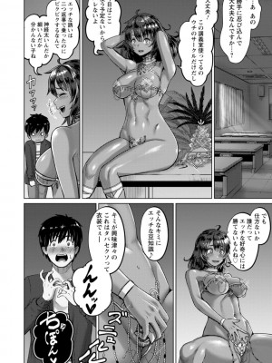 [池竜静留] PUSSY SLAVE〜淫らな肉奴●〜_078