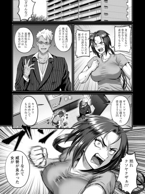 [池竜静留] PUSSY SLAVE〜淫らな肉奴●〜_117