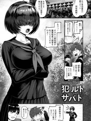 [池竜静留] PUSSY SLAVE〜淫らな肉奴●〜_027