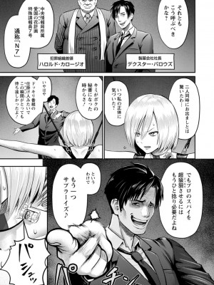 [池竜静留] PUSSY SLAVE〜淫らな肉奴●〜_141