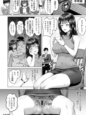 [池竜静留] PUSSY SLAVE〜淫らな肉奴●〜_068