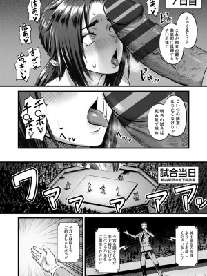 [池竜静留] PUSSY SLAVE〜淫らな肉奴●〜_124