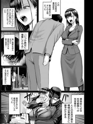 [池竜静留] PUSSY SLAVE〜淫らな肉奴●〜_007