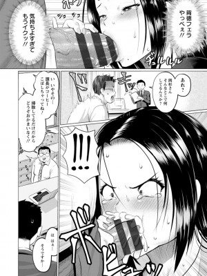 [池竜静留] PUSSY SLAVE〜淫らな肉奴●〜_168
