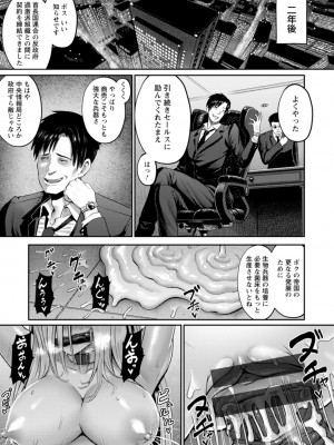 [池竜静留] PUSSY SLAVE〜淫らな肉奴●〜_157