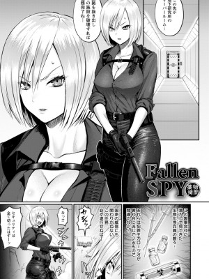 [池竜静留] PUSSY SLAVE〜淫らな肉奴●〜_139