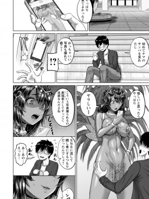 [池竜静留] PUSSY SLAVE〜淫らな肉奴●〜_076